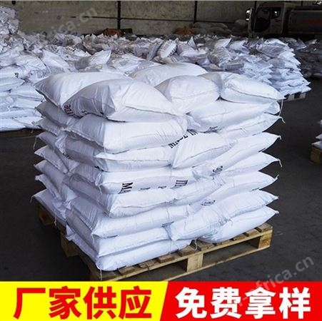 厂家销售工业级硫酸锰饲料级硫酸锰一水硫酸锰硫酸锰厂家