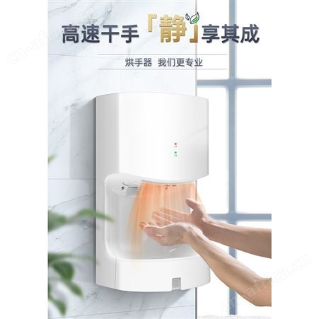 咨询诚壹 干手器卫生间自动感应干手机 卫生洗手间小型吹手吹干器