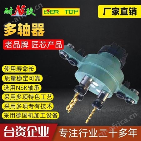 中切削可调型多轴器 多轴头 多轴钻孔器 耐玖机械直供