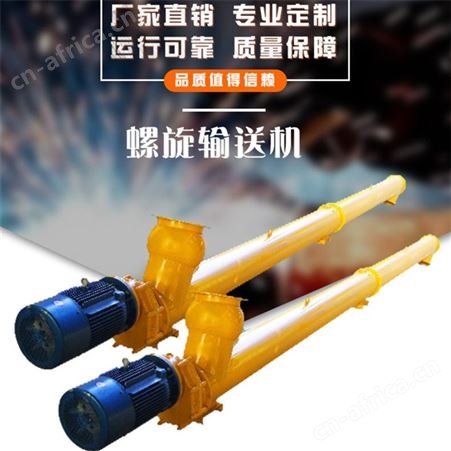 华清 螺旋输送机 送料机