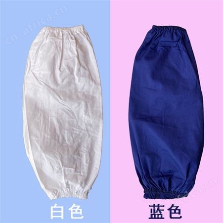 白色棉布袖套蓝色劳保松紧带食堂餐厅厨房卫生劳保工作防护布套袖