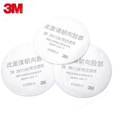 3M3N11CN过滤棉防颗粒物3301滤盒使用防尘棉3200口罩白色3M过滤棉