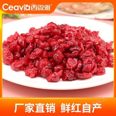 加拿大蔓越莓原料 蔓越莓干 烘焙辅料果脯月饼馅料直供