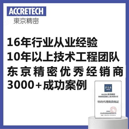 东京精密高精度全自动三坐标测量仪 进口三坐标XYZAX PH三次元