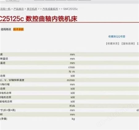 出售济南重汽工厂德国数控曲轴磨床二手曲轴铣床在位