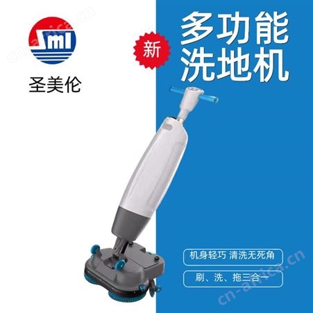 商用多功能小型手推式折叠洗地擦地机锂电款新品上架