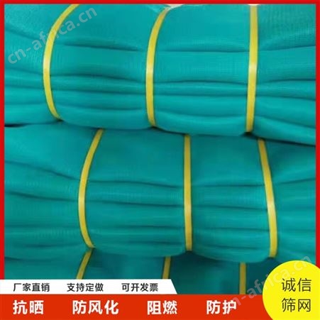 安全网防坠网批发厂家 建筑工地外墙防护网 工程施工密目网 深圳诚信筛网
