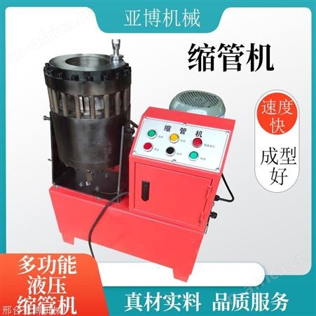 YB-建筑钢管缩管机-新型液压油管缩管机 钢管缩管机厂家