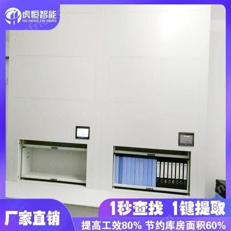 智能档案柜XW-PLC-8A42辽宁智能回转柜拆装 智能回转柜批发 虎恒智能回转柜电话