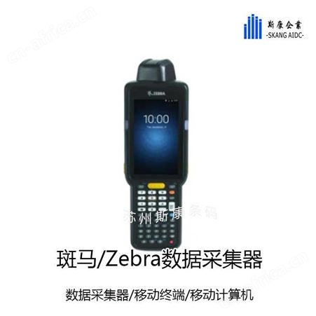 Zebra Omnii XT21手持设备  台州