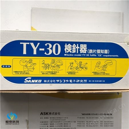 SANKO探测器日本三高牌铁片检针器TY-30微孔试验机日本制造