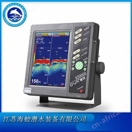 ES-9000-08赛洋ES-9000-08 航海测深仪 ES9000-10船舶水深探测仪