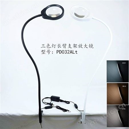 PD032ALTPDOK品牌PD032ALT长臂支架带三色灯放大镜高清光学玻璃镜片10X维修照明工作灯