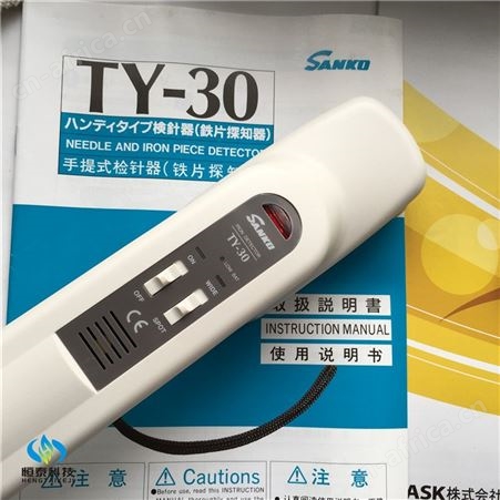 SANKO探测器日本三高牌铁片检针器TY-30微孔试验机日本制造