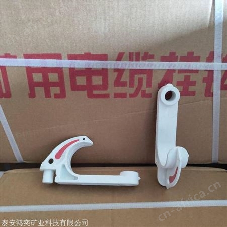 GL-PVC70矿用电缆挂钩注塑成型 GL-PVC80矿用电缆挂钩耐腐抗老化