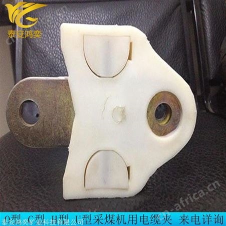 LJO125200140采煤机用电缆夹板用途特点 O型矿用电缆夹厂家鸿奕