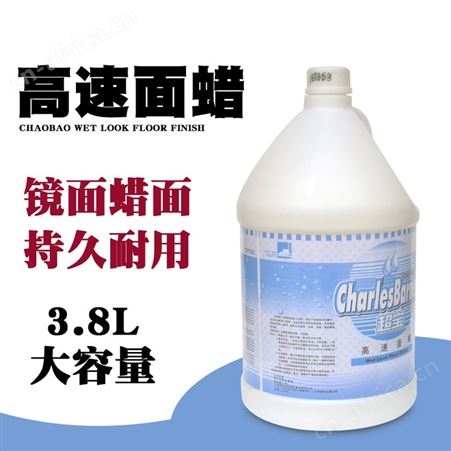 超宝高速面蜡大桶地板蜡大理石瓷砖抛光蜡石材面打蜡水酒店宾馆客房