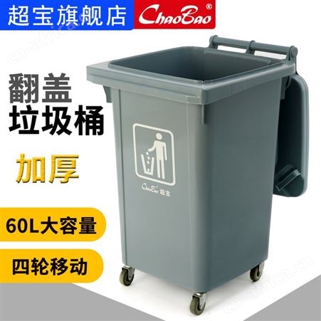 四轮移动垃圾桶滚动酒店餐厅厨房小区垃圾中转箱大号盖