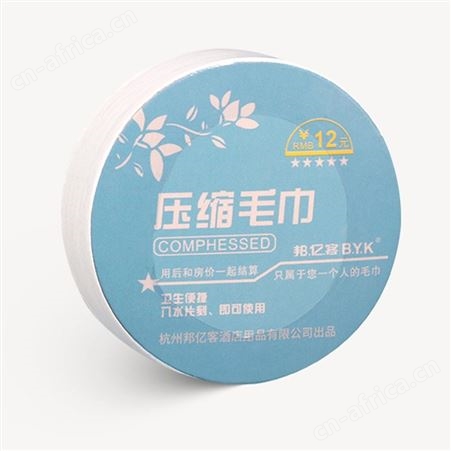 有偿洗漱用品套装 批发酒店宾馆客房一次性纯棉压缩毛巾