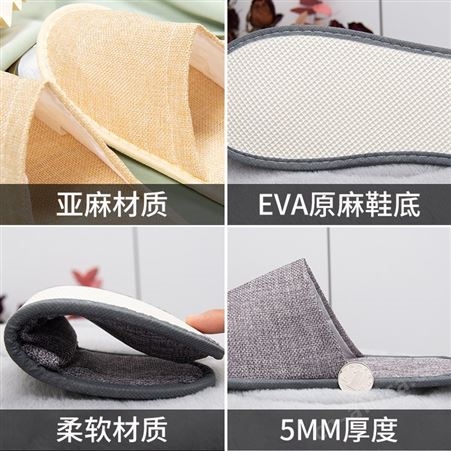 亚麻拖鞋一次性防滑透气日式室内软底木地板居家男士棉麻家用拖鞋酒店用品一次性用品