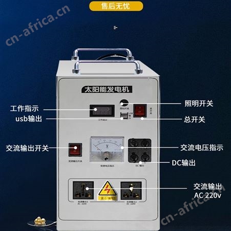 太阳能发电系统家用220v电池板光伏板带空调发电机一体机户外