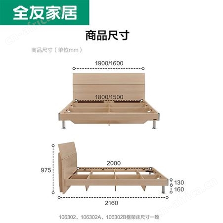 全友家居双人床1.8米1.5m现代简约单人板式床北欧卧室家具106302