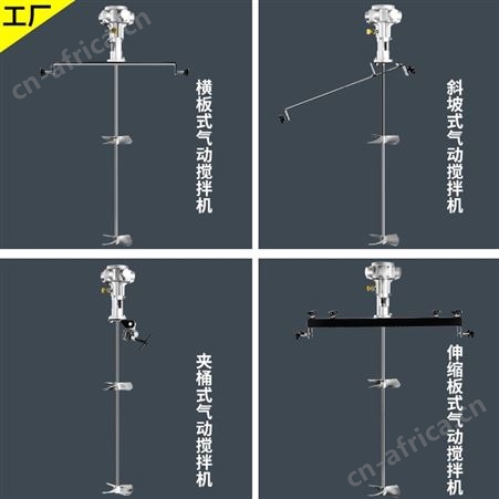 50加仑气动搅拌机横版伸缩夹桶涂料油漆油墨大型大功率搅拌器工业