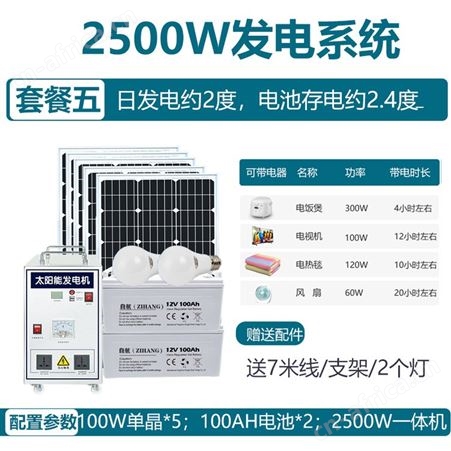太阳能发电系统家用220v电池板光伏板带空调发电机一体机户外