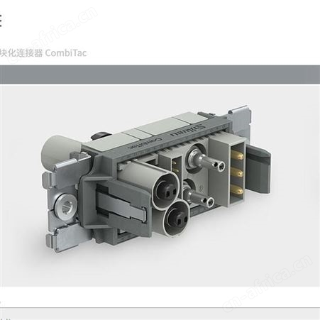 Staubli史陶比尔插座CombiTac模块化连接器 CT 105381 瑞士原装