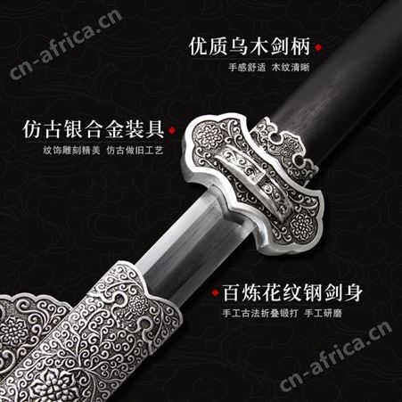 龙泉古越宝剑祥瑞唐剑长剑手工花纹钢剑汉剑收藏唐横刀未开刃