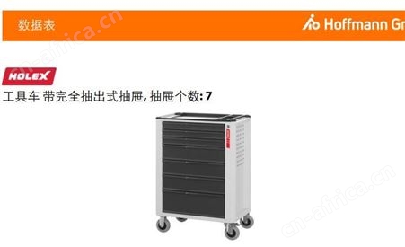 供应进口霍夫曼hoffmann 953747 30工具车 数字高度计445267 17