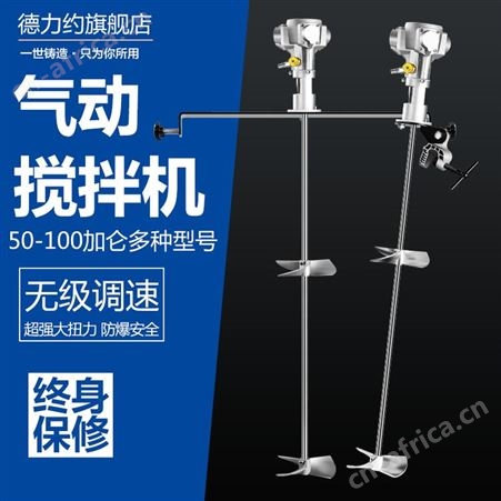 50加仑气动搅拌机横版伸缩夹桶涂料油漆油墨大型大功率搅拌器工业