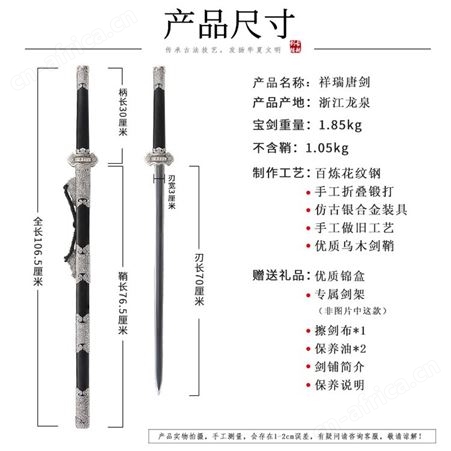 龙泉古越宝剑祥瑞唐剑长剑手工花纹钢剑汉剑收藏唐横刀未开刃