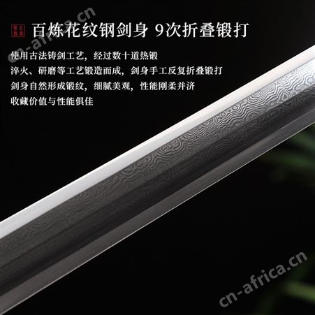 龙泉古越宝剑祥瑞唐剑长剑手工花纹钢剑汉剑收藏唐横刀未开刃