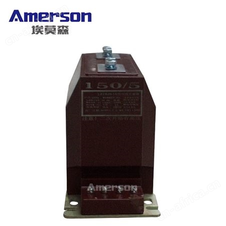 埃莫森LZZBJ9-10A电压互感器10kv高压电流互感器2005 0.5级0.2S
