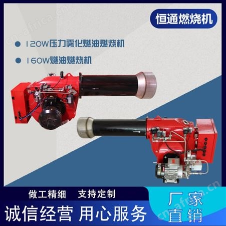 燃烧机锅炉醇基燃料燃油燃烧器低碳工业柴油燃烧机炉头燃气机