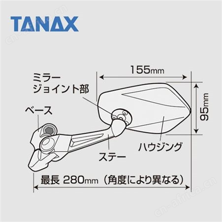 日本TANAX NAPOLEON摩托车后视镜反光镜防炫目大视野AOS3单个