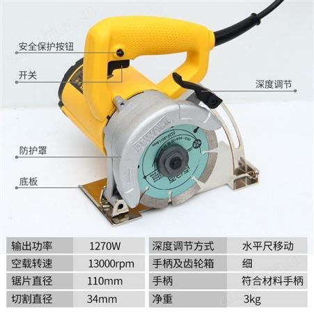 得伟云石机手提电动切割机小型开槽机大功率瓷砖石材电锯DW862