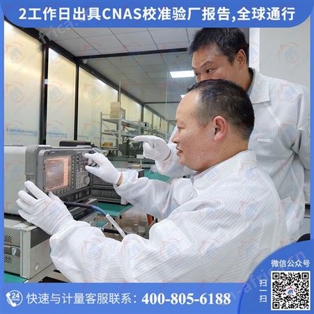 时间频率仪器校准认准市计量质量检测研究单位