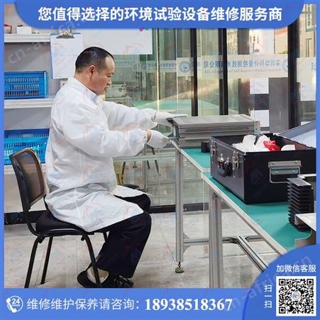 桌上型恒温恒湿试验机修理保养认准仪器校准机构一站式服务
