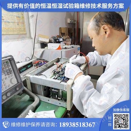 織物透濕度試驗機维修认准仪器校准机构一站式保养服务