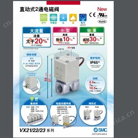 日本SMC 直动型2通电磁阀 VX2