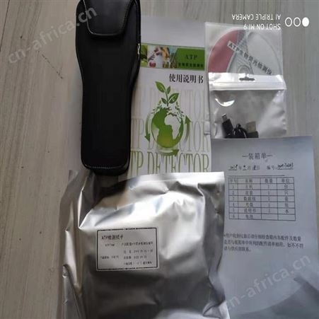 ATP荧光快速检测仪恒奥德仪器厂家型号:HAD-ATP