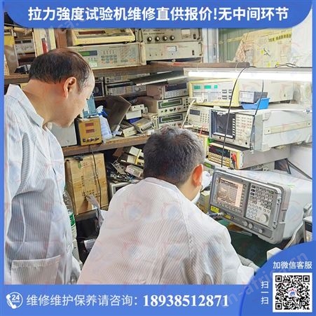 伺服系统轻型拉力试验机维修优选仪器计量校准机构一站式修理保养服务,价格透明,质量可靠