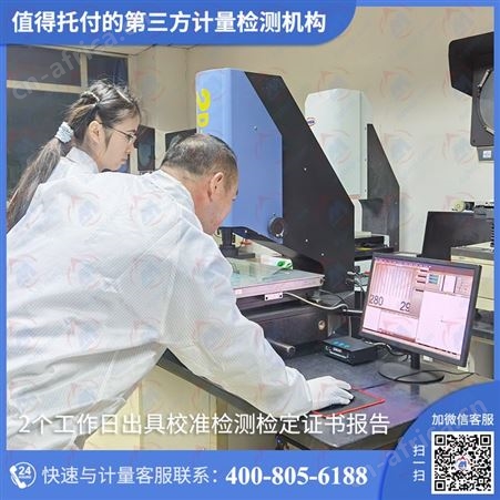 杭州第三方计量检测选择质量好的仪器仪表校准校正公司