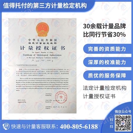 高压漆膜连续性试验仪计量校正第三方仪器验收值得托付