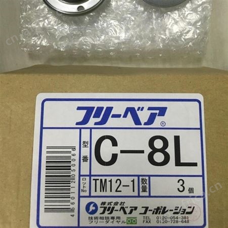 售C-8L 滚珠 厂家FREEBEAR福力百亚