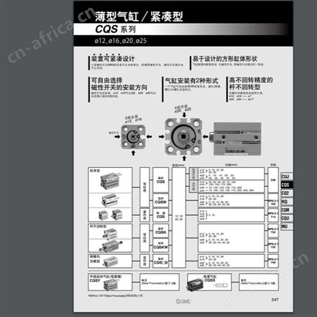日本SMC特定气缸 薄型气缸／紧凑型 CQS/CDQS