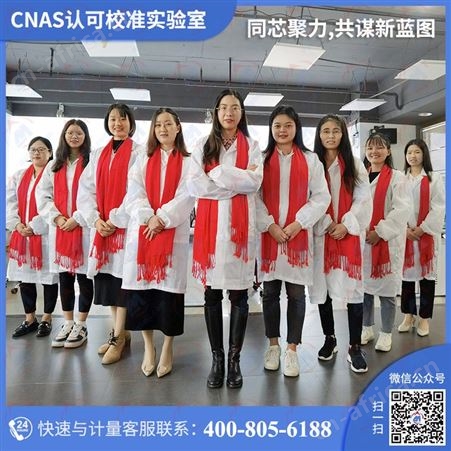 杭州区计量检测校准专业服务好精选值得托付法定仪器校准公司