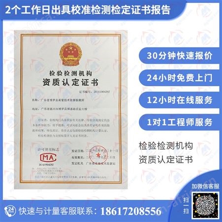 孔径千分尺仪器检定第三方仪器验收值得托付